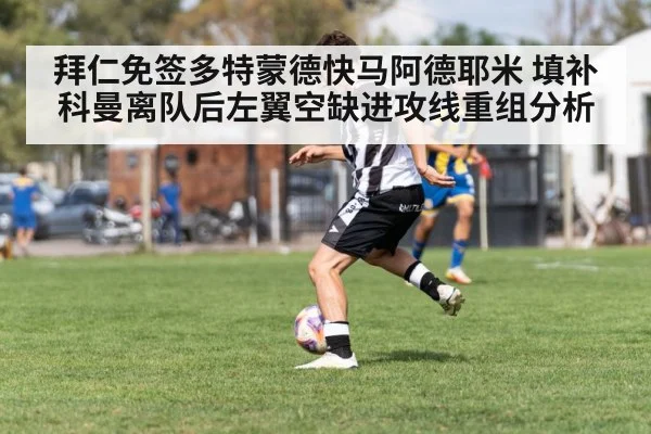soccer player dribbling